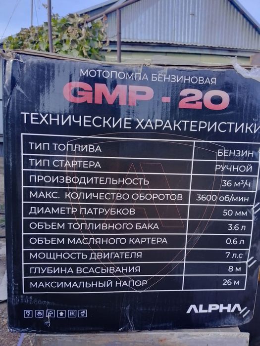 Продам мотопомпа