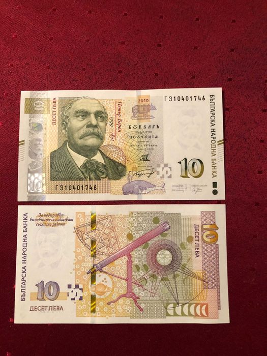 Чисто нови банкноти 10 лева 1999 , 2008 и 2020 г UNC