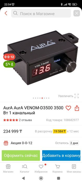 Усилитель 1-канальный