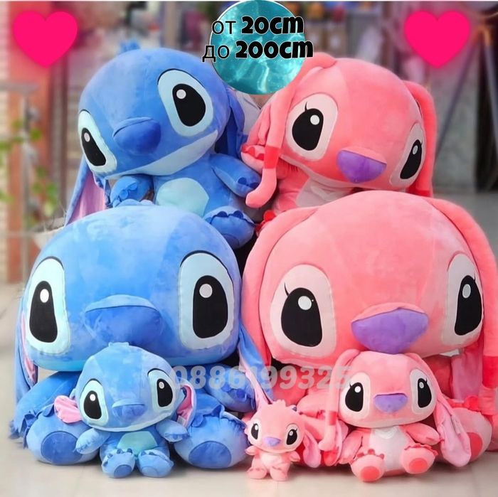 Плюшена играчка Лило и Стич, Голям плюшен Стич 20-200см Big Toy Stitch