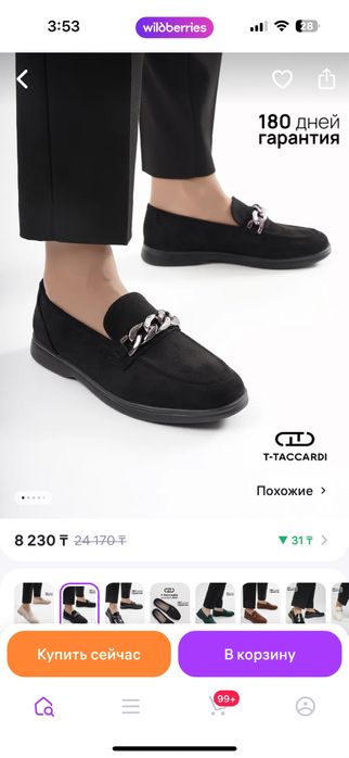 Лоферы обувь 39р новыее в коробке