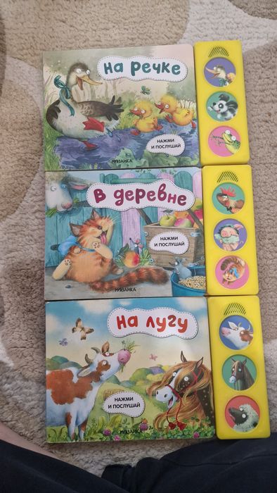 Книжки с голосами животных