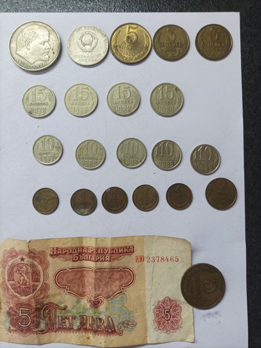 Монети,различни години