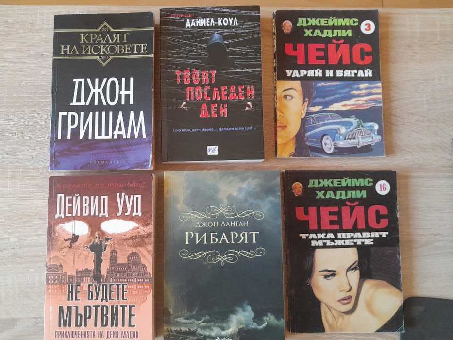 Фентъзи, фантастика и трилър книги.