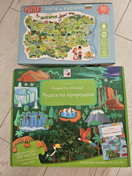 Сет 8 пъзела и 3 игри