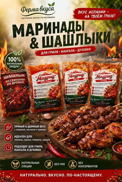Маринады куриные