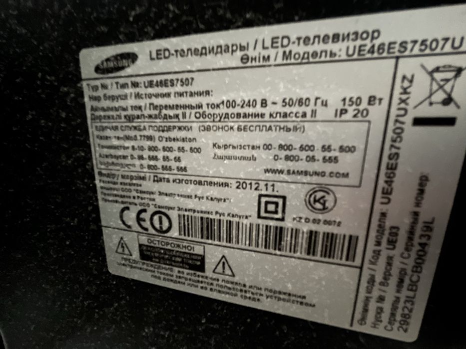 Телевизор Samsung EU46ES7507U