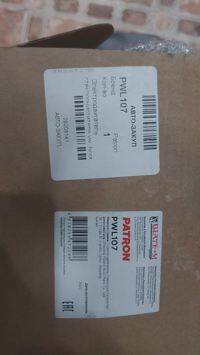 Электродвигатель Стклоочиститель