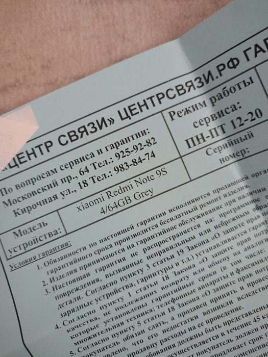 Redmi note 9s sotiladi +Lenova A1000+ power bank bonus.