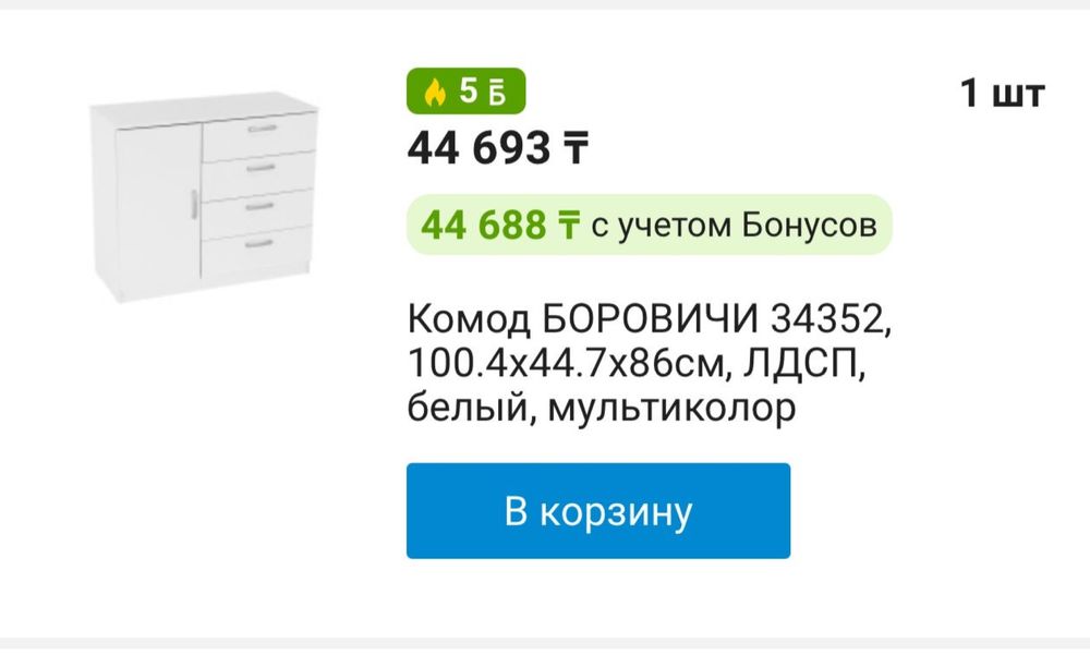 Комод в белом цвете