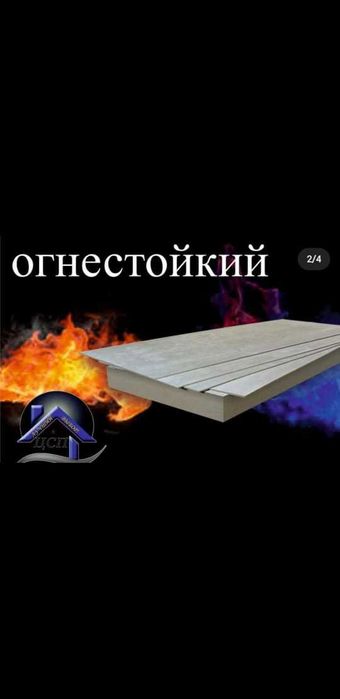 ЦСП - цементно-стружечная плита. Фибролитовая плита -Green Board. ГСП ...