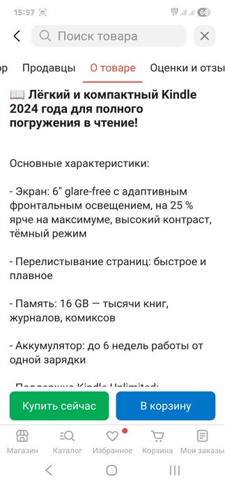 Электронная книга