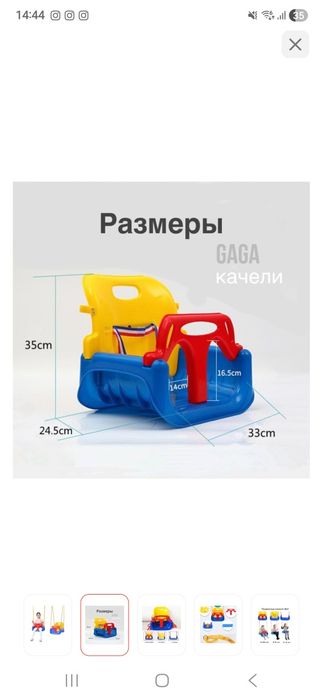 Качели для малышей для дома