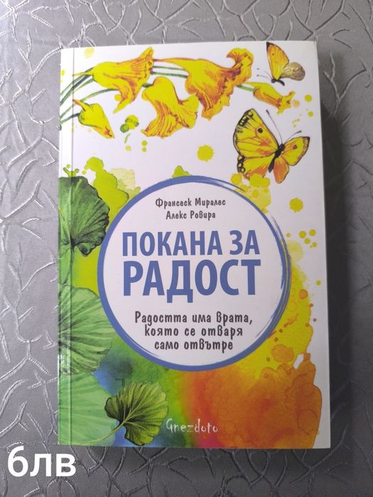 Книги различни жанрове