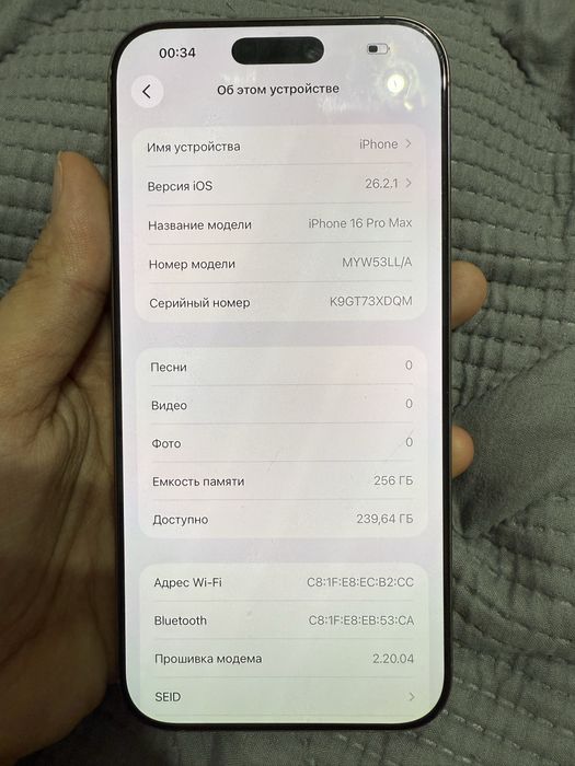 Айфон 16 про мах 256 гб