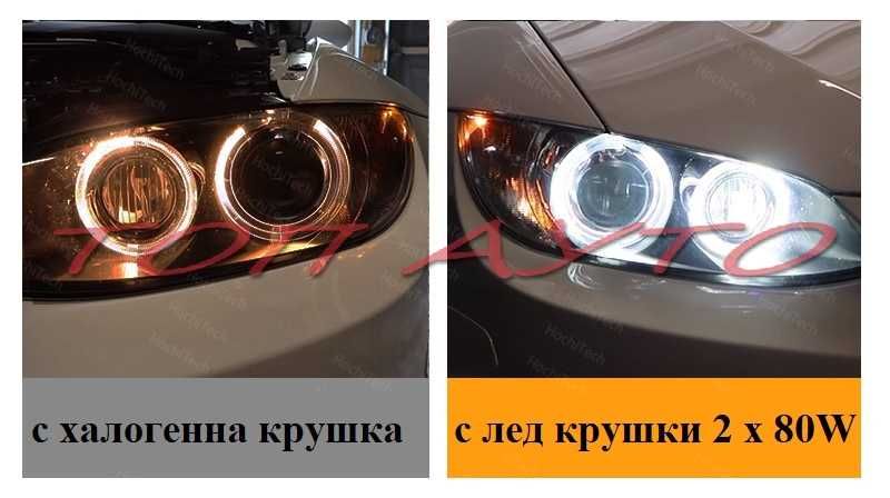Крушки Ангелски Очи E92 X6 X5 X1 E60 Фейслифт BMW 160W