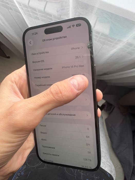 Айфон 14 про мах