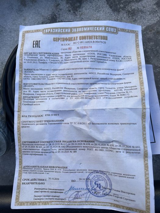 Продам фаркоп на приору