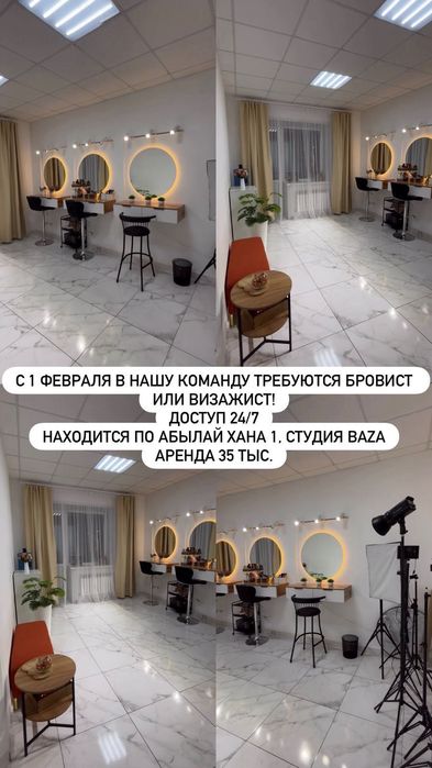 Сдам место в просторном кабинете