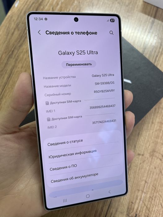 Samsung Galaxy S25Ultra