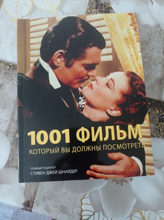 Новая книга. 960 страниц. За полцены
