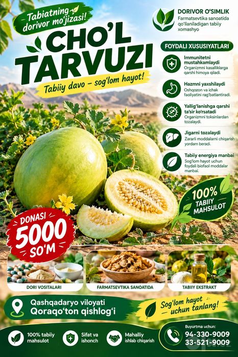 Achchiq tarvuz choʻl tarvuzi ham deyishadi