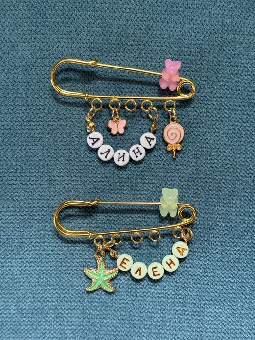 Безопасна игла/ брошка с име на бебе или дете