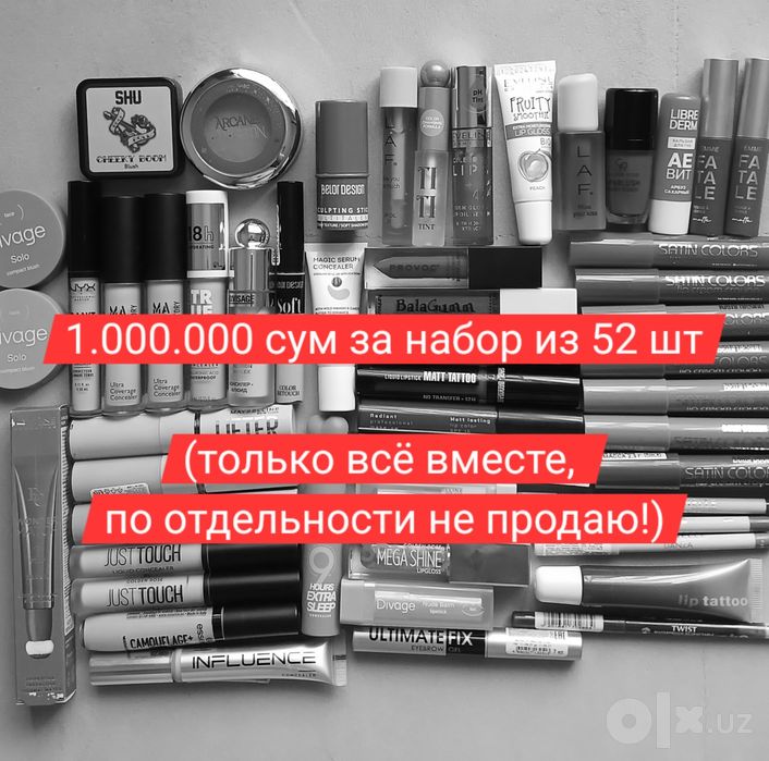 Отдаю косметику 52 шт, всё новое!