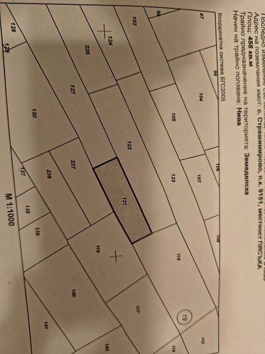 Парцел/ Два декара/ с. Страшимирово /м-т Пясъка/40000€