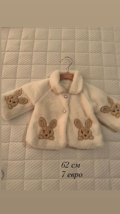 Бебешки връхни дрехи 62/68