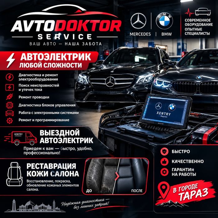 АвтоДиагностикаа