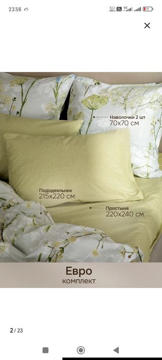 Продам постельное белье евро
