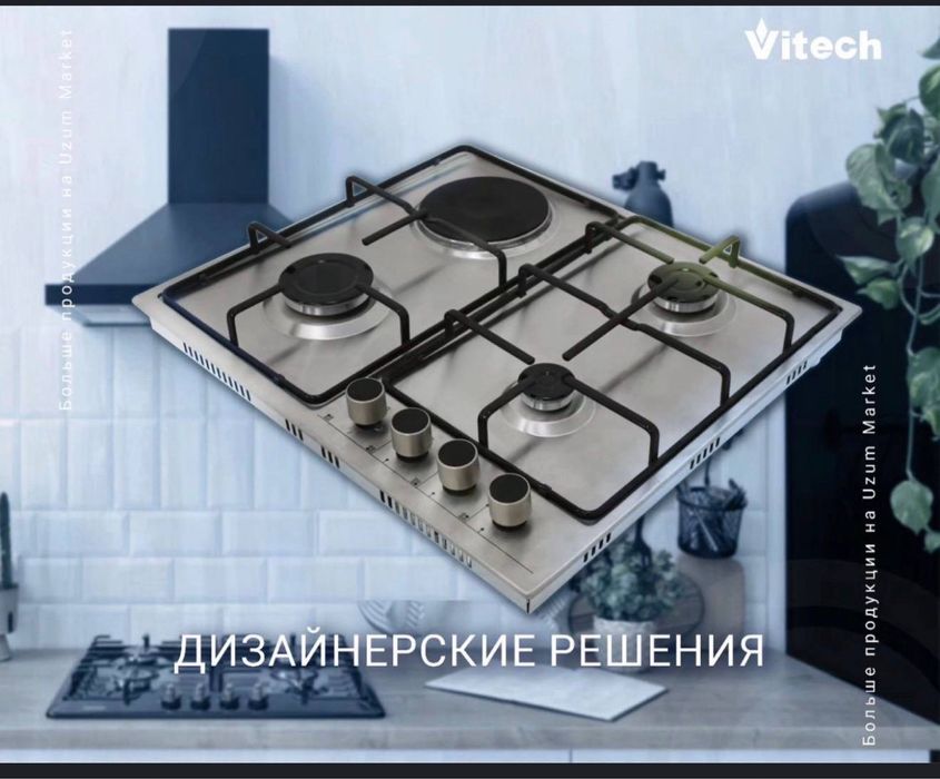 Варочный панель Vitech скидки со склада+ доставка