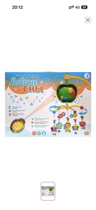Мобиль «Добрые сны» игрушка-подвеска