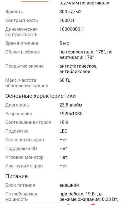 Монитор для компьютера