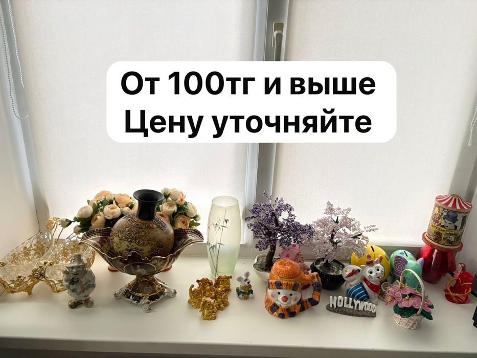 Распродажа! Для кухни и посуда