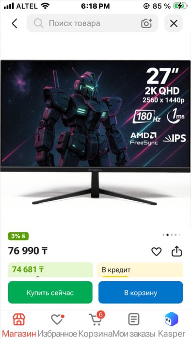 монитор xtreon 180герц