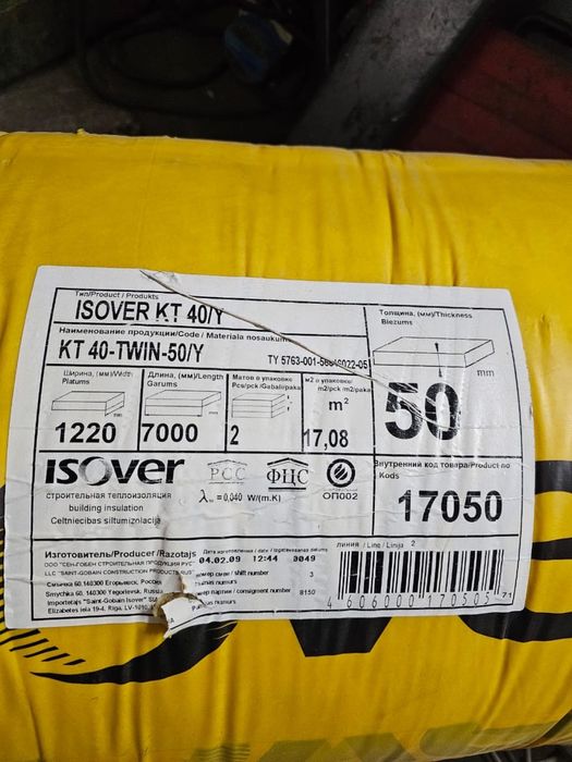 Продам Изовер М40