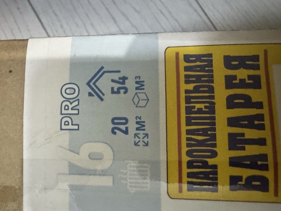 Паракапельная батарея.