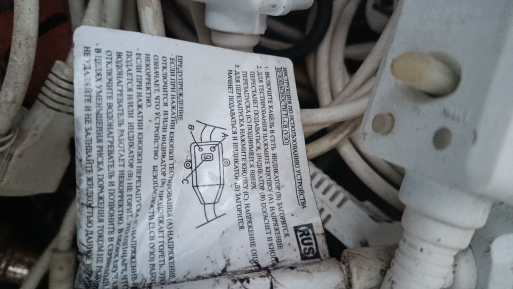 УЗО со шнуром и вилкой