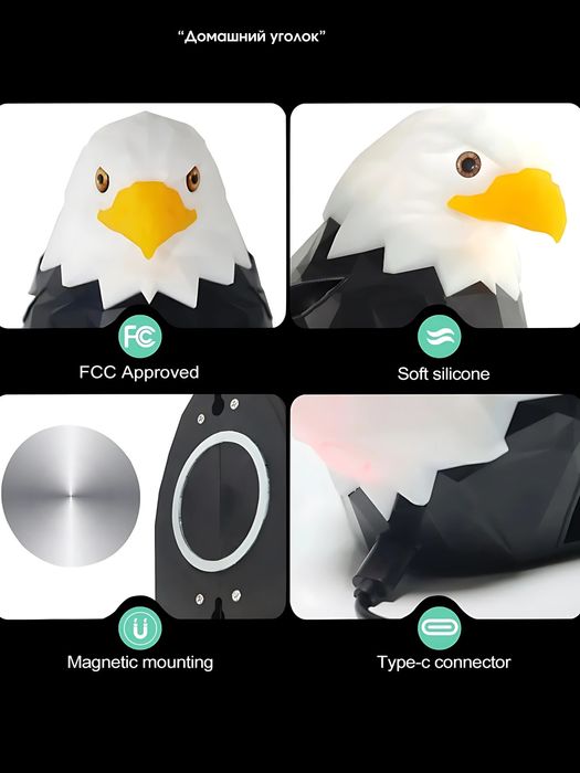 Настенный светильник в форме орла, ночник