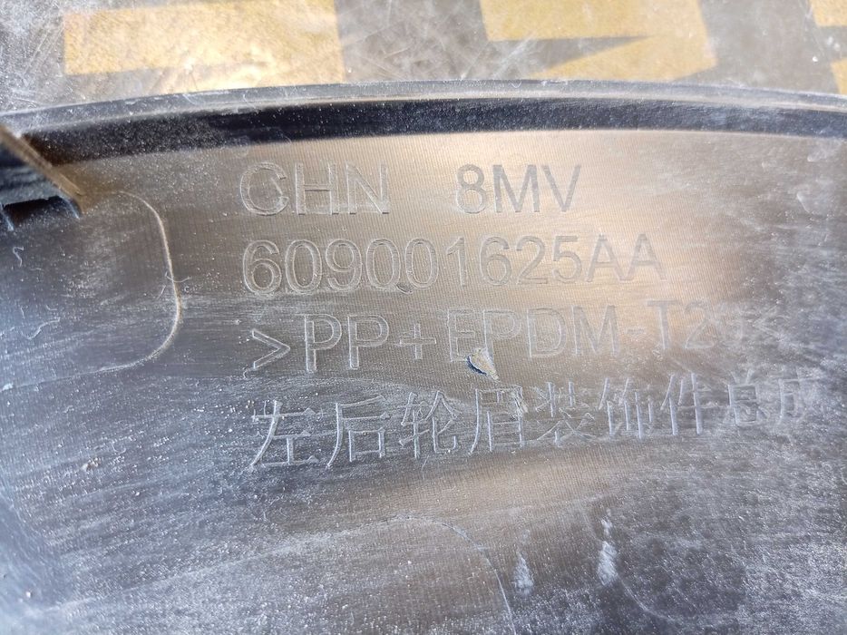 Задна лява вежда Chery Exceed