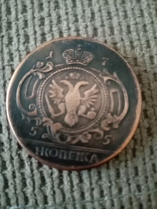 Продам монетку Российская Империя!