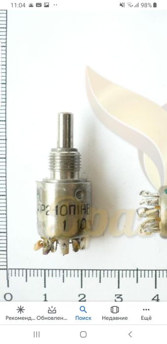 Покупка Радиодетали Байконур