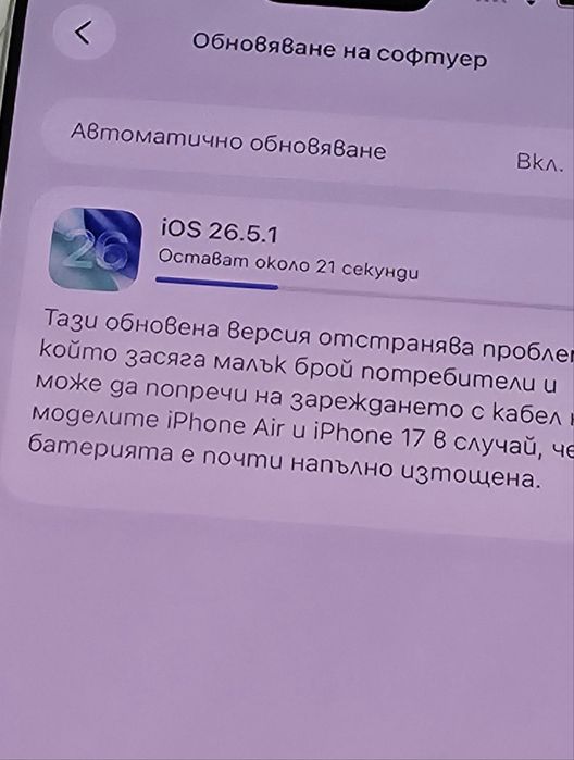 ЧИСТО НОВ 256GB iPhone 17 Pro Max A1 Гаранция 2028г. Silver | Сребрист
