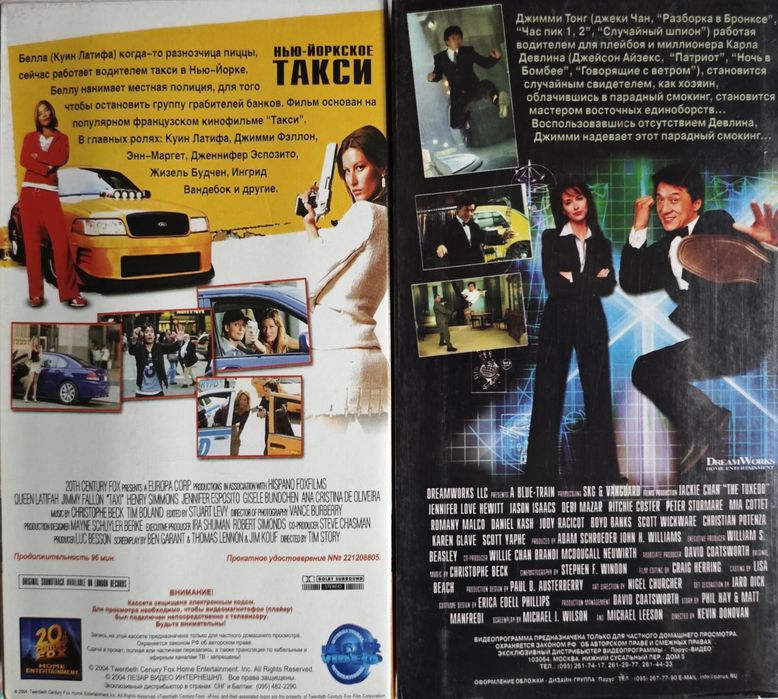 Ретро видеокассеты VHS