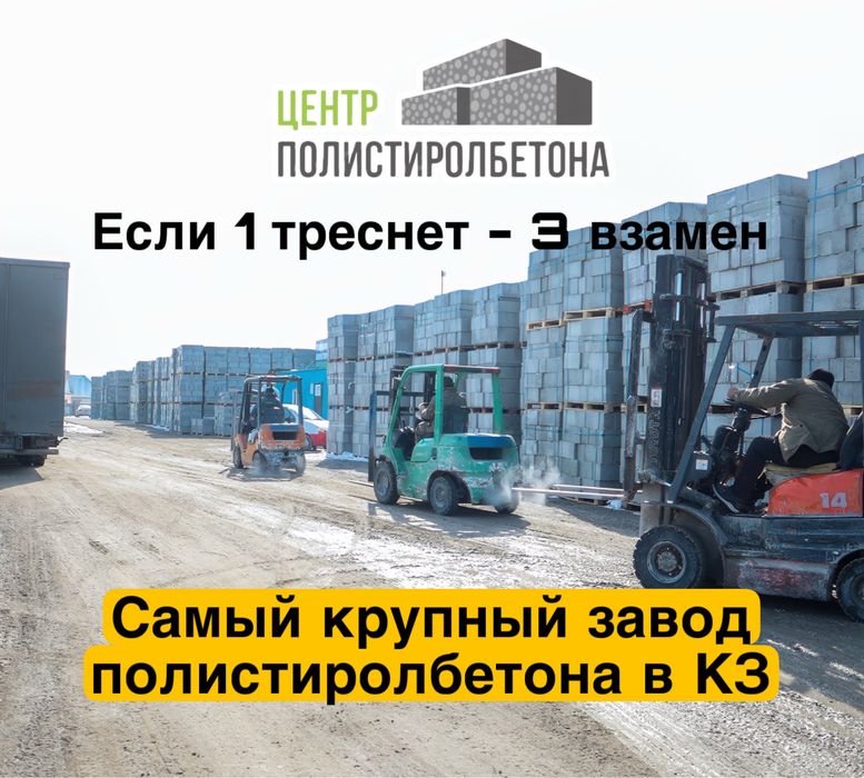 * Полистиролбетон * * Пеноблок * * Теплоблок * * Газоблок *