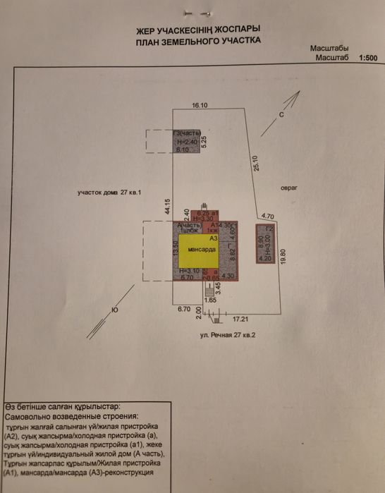 Продам дом в Красном партизане