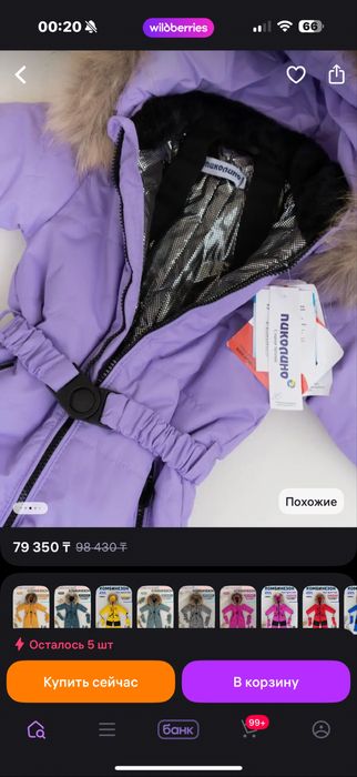 Зимний комбинезон на девочку