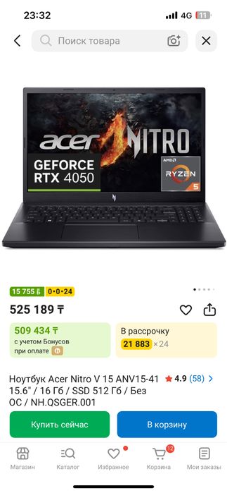 Ноутбук Acer Nitro
